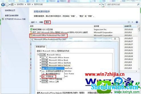 win8.1ϵͳжoutlookĲ