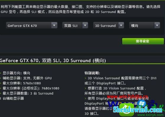 win8.1ϵͳnvidiaԿĲ