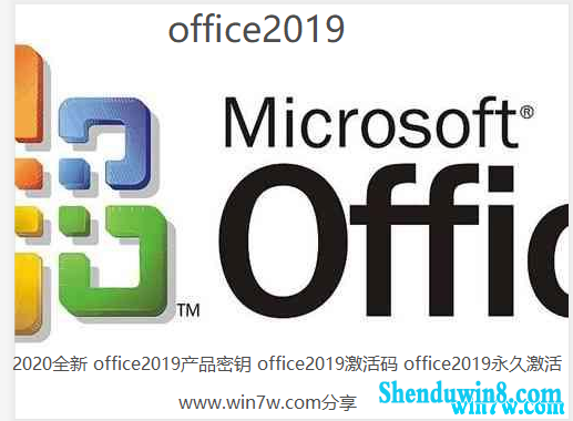  2020ȫ office2019ƷԿ office2019 office2019ü