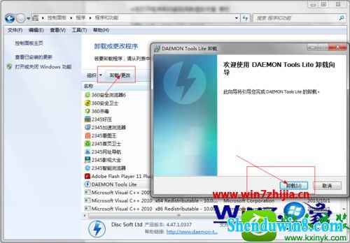  win8.1ϵͳɾĲ