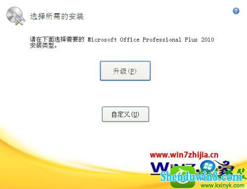 win8.1ϵͳװaccess 2010Ĳ