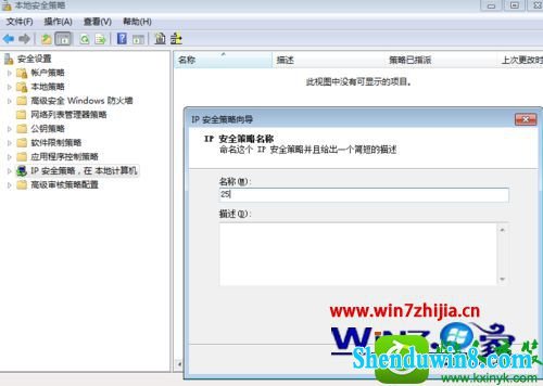win8.1ϵͳipζ˿ڵĲ