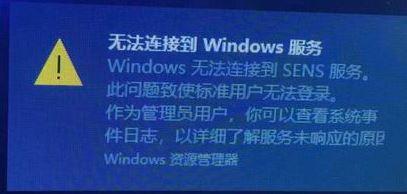 win10ϵͳ޷ӵseneν