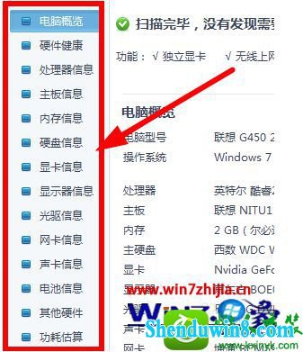 win8.1ϵͳ鿴ԳڵĲ