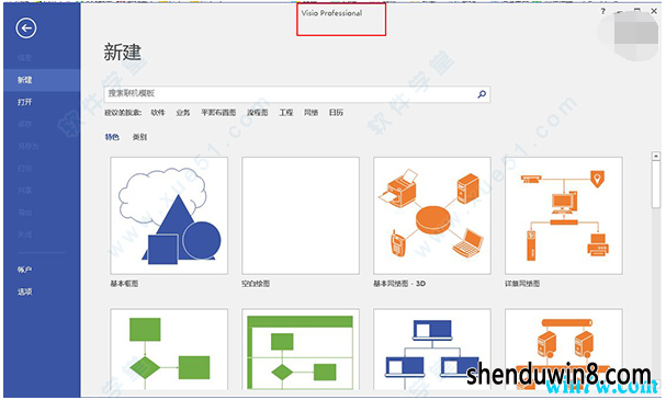 Microsoft visio2016 visio2016רҵüԿ