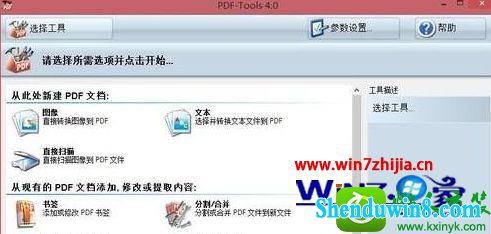 win8.1ϵͳɨɨļɨpdfʽĲ