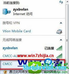 win8.1ϵͳ½CMCC eduĲ