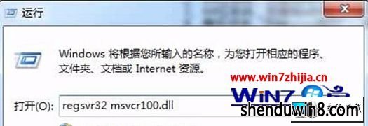 win8ϵͳ޷ʾжʧmsvcr100.dllͼĲ