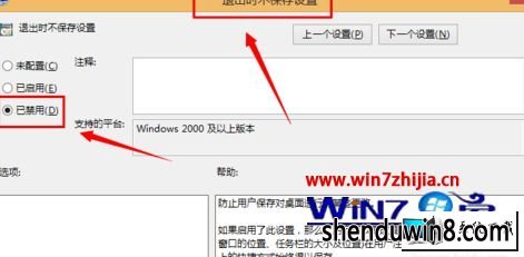 win8ϵͳԶԭͼĲ