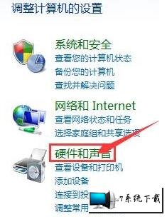 点击“硬件和声音”