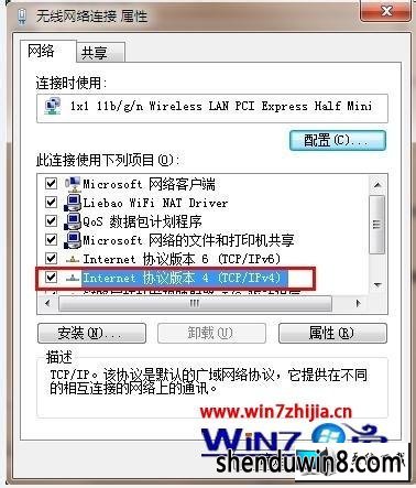 win8ϵͳ޷dnsͼĲ