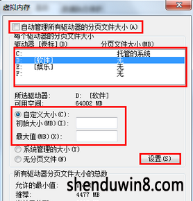 win8系统虚拟内存最小值太低怎么办？