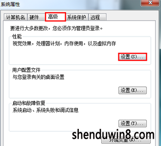 win8系统虚拟内存最小值太低怎么办？