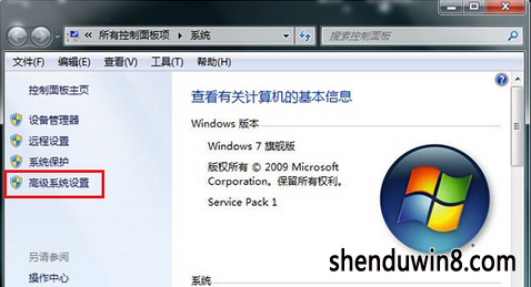 win8系统虚拟内存最小值太低怎么办？