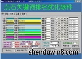 关键词排名优化