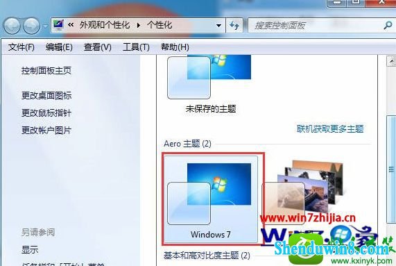 win8.1ϵͳָĬĲ