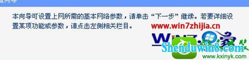 win8.1系统设置迷你无线路由器的操作方法