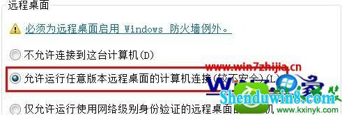 win8.1ϵͳ3389˿ڵĲ
