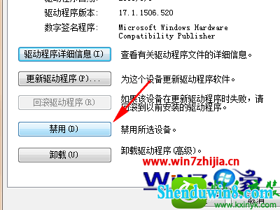 win8.1ϵͳ/豸Ĳ