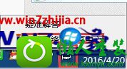 win8.1系统查看自己电脑ip地址和内网ip的操作方法