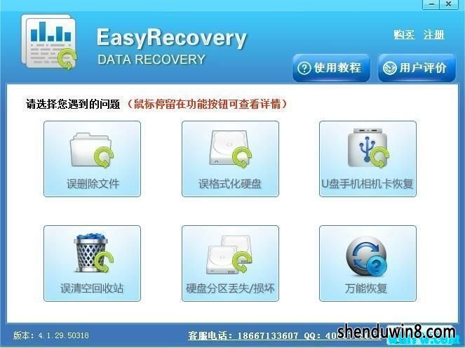 EasyRecoveryкŷ  easyrecoveryעк