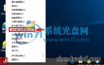 win7专业版激活 如何永久激活win7的方法与步骤
