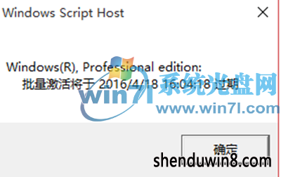 win7专业版激活 如何永久激活win7的方法与步骤