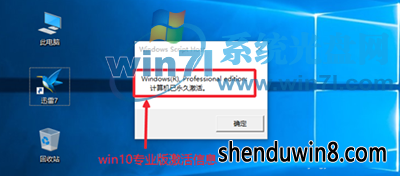 win7专业版激活 如何永久激活win7的方法与步骤
