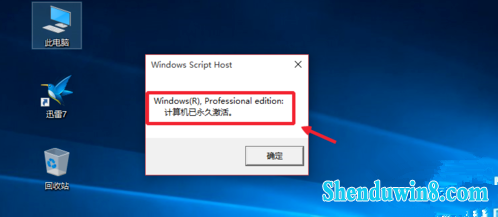 2019 win7רҵ漤 win7רҵ漤Կ 7.png