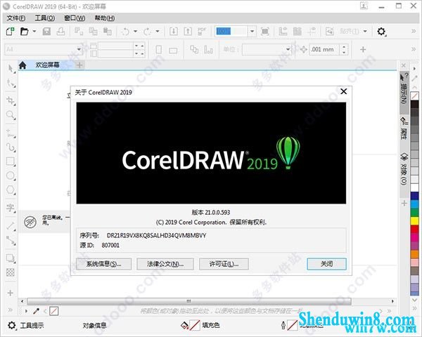 cdr 2019עк CoreldRAw2019Կ