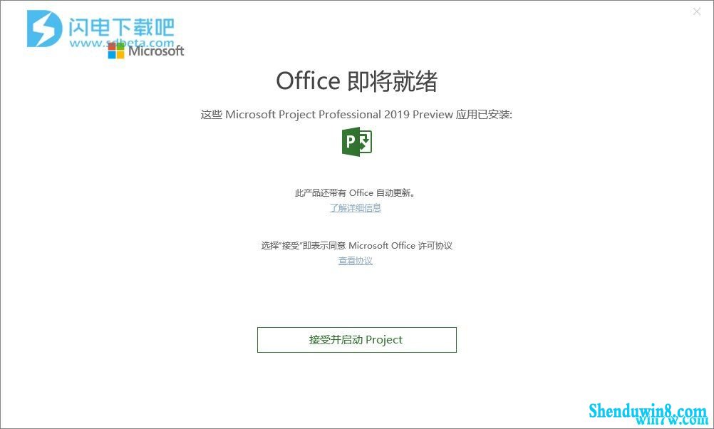 office 2019ٷʽذװVIP̳