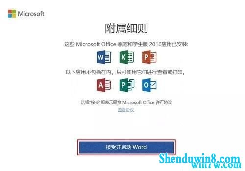 ôwin7ϵͳԤװofficeԤװoffice̳