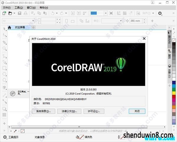 coreldraw2020к CoreldRAw2020 cdrü(Լ)