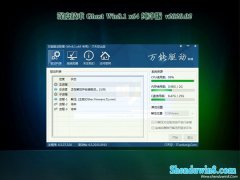 ȼGhost Win8.1 X64λ V2020.02(⼤)