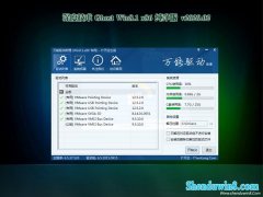 ȼGhost Win8.1x86 ͨôv202002(Զ)