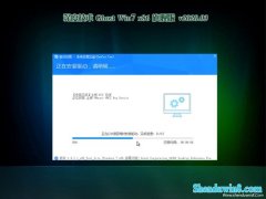 ȼGHOST win7x86 콢 2020.03(ü)