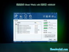 ȼGhost Win8.1x86 ȫ2020v03(ü)