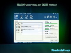 ȼGhost Win8.1 (X64) ͨװ2020.03(⼤)