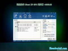 ȼGHOST XP SP3 ô v2020.03