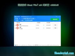 ȼGHOST WIN7 (X64) ͨô202003(Լ)