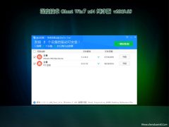 ȼGHOST WIN7 x64λ ȫ´201908(輤)