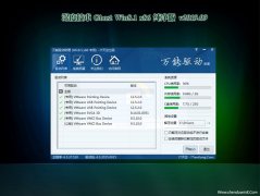 ȼGhost Win8.1x86 ܴv2019.09(Լ)