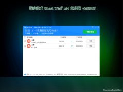 ȼGHOST WIN7 64λ ƼV201909()