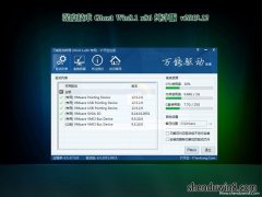 ȼGhost Win8.1x86 ٷV201912(Զ)