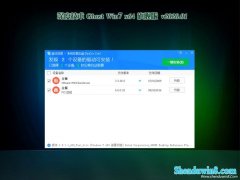 ȼGHOST WIN7 X64λ 콢 v202001(Զ)