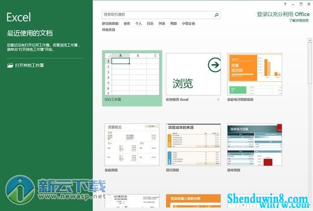 Microsoft office 2016ä¸-æ–‡ç‰ˆ å…å†’æ¿€æ»