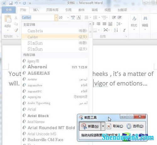 用win10截图工具截取菜单 三联教程