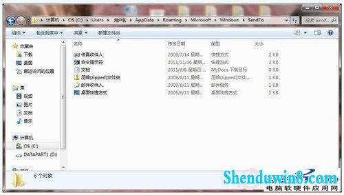 win10右键菜单过多怎么清理