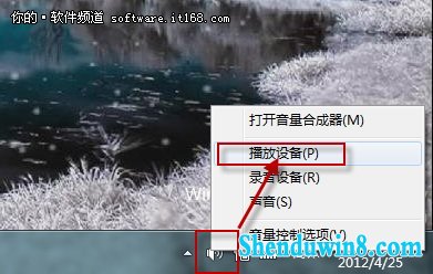 巧妙设置win10声音 谁先出声听我的 三联教程