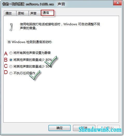 巧妙设置win10系统声音 谁先出声听我的